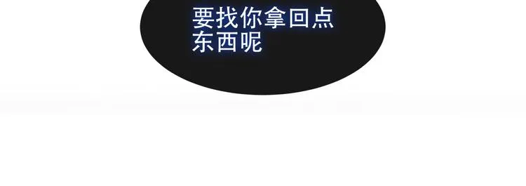 第108话 不、准、动、她！ 第92页