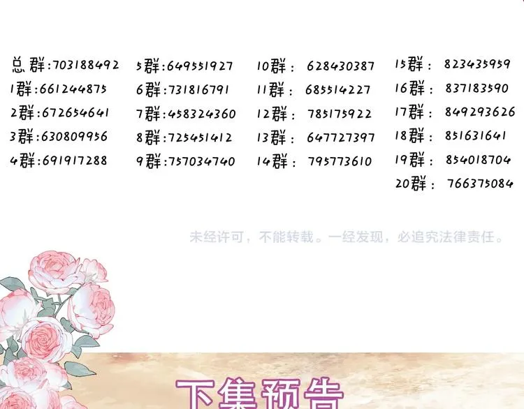 第108话 不、准、动、她！ 第94页