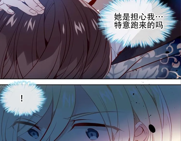 第110话 背道而驰 第9页