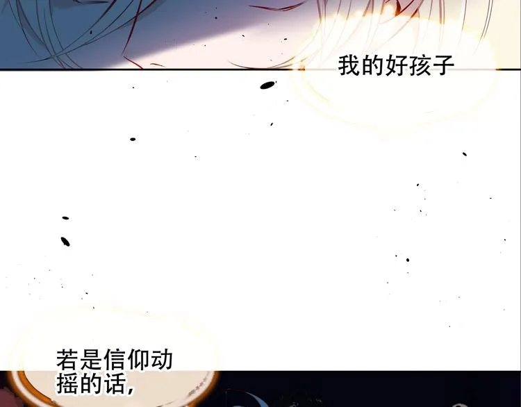 第110话 背道而驰 第10页