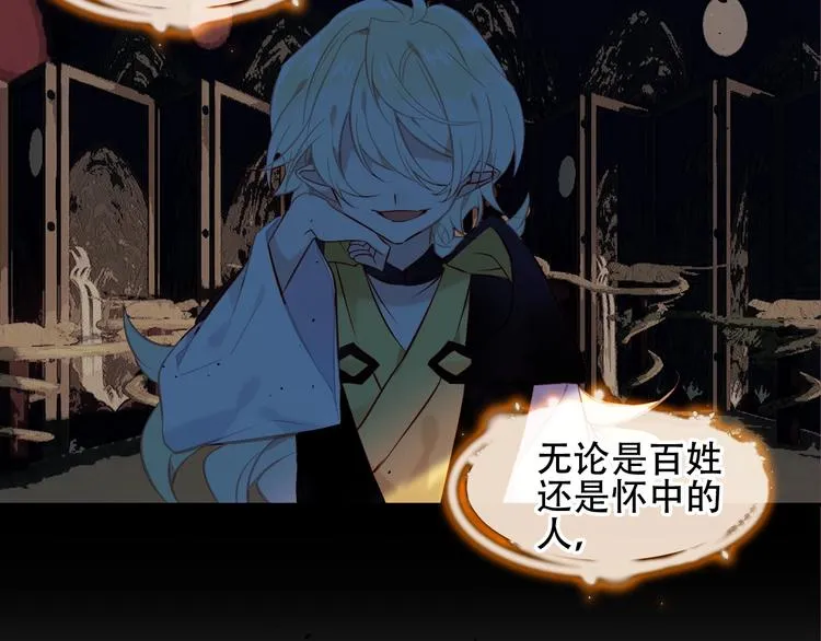 第110话 背道而驰 第11页