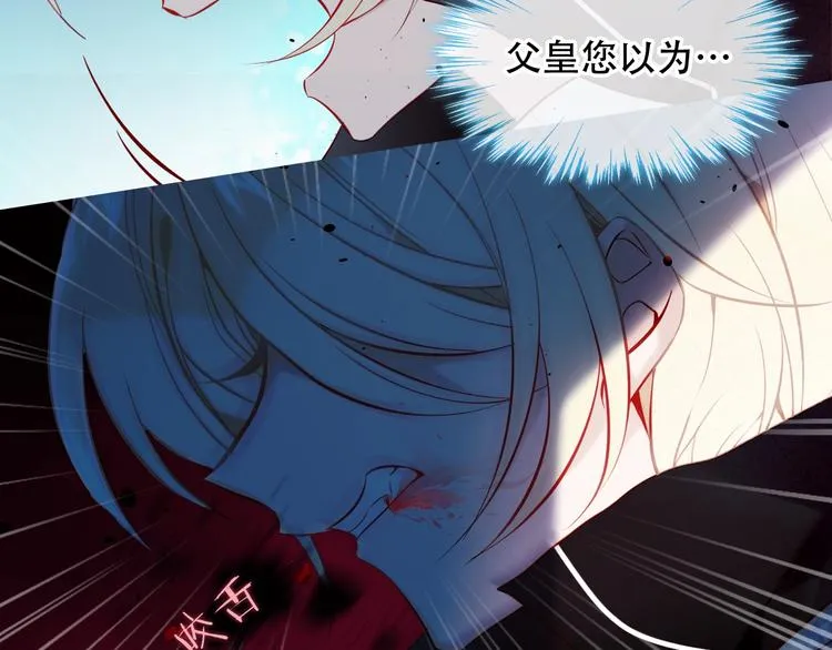 第110话 背道而驰 第13页