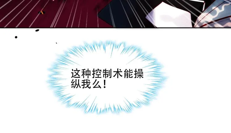 第110话 背道而驰 第14页