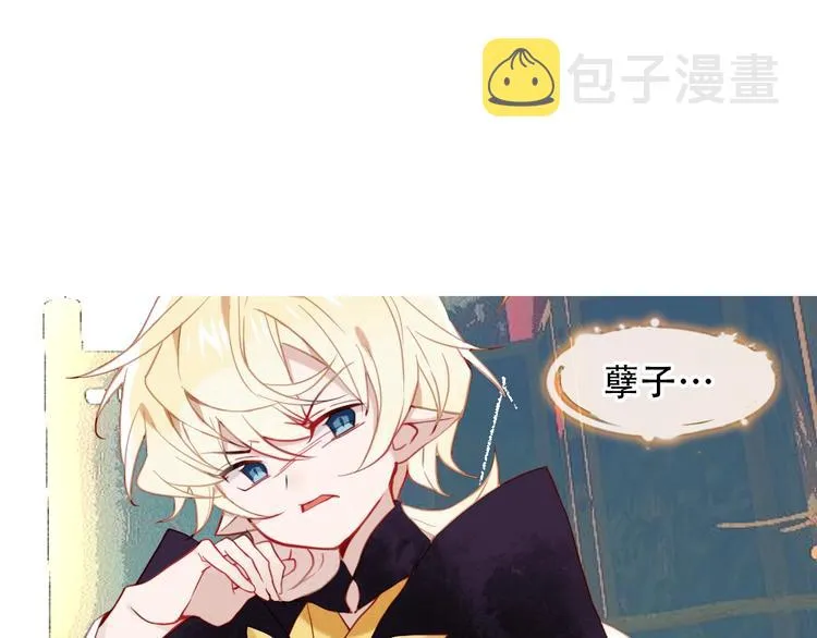第110话 背道而驰 第15页