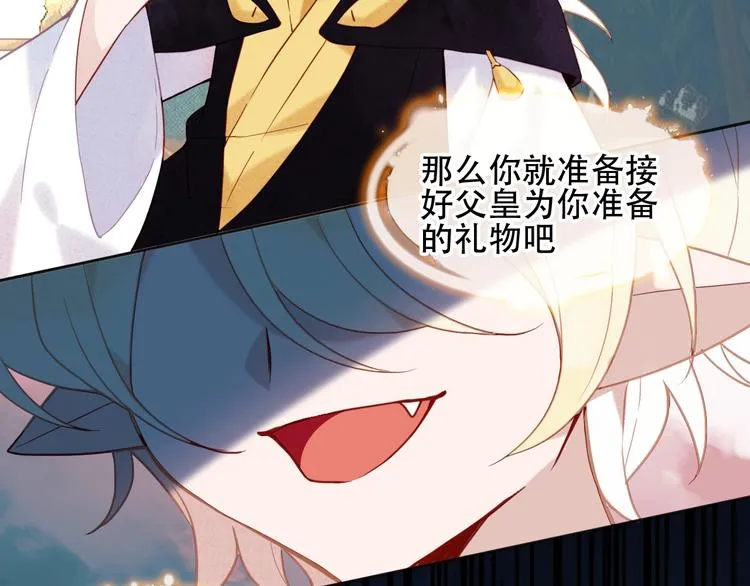 第110话 背道而驰 第16页