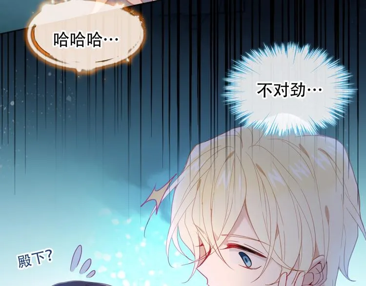 第110话 背道而驰 第17页