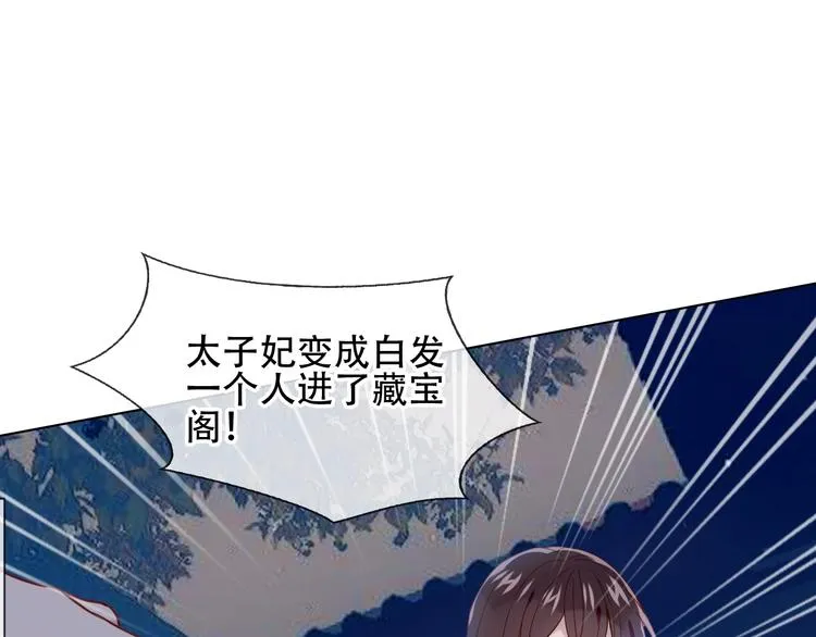 第110话 背道而驰 第25页