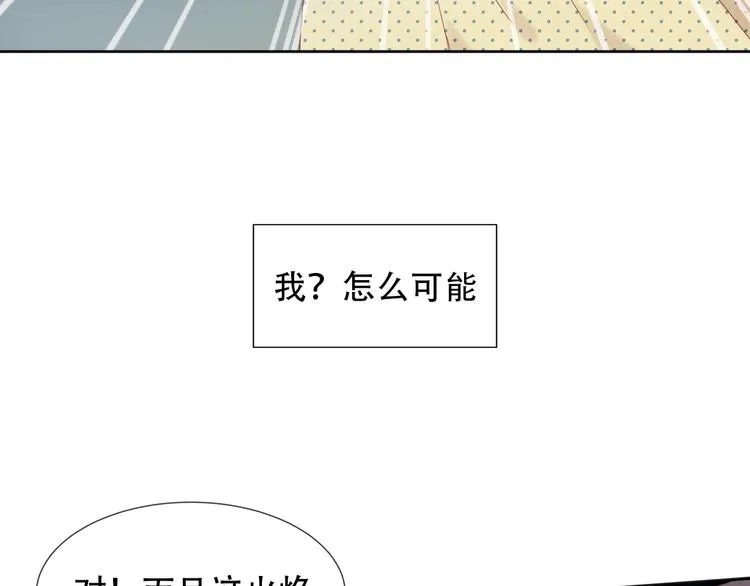 第110话 背道而驰 第27页