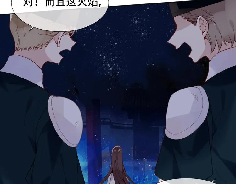 第110话 背道而驰 第28页