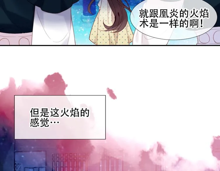 第110话 背道而驰 第29页