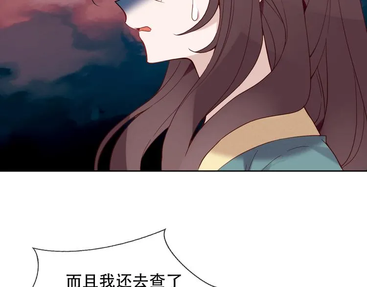 第110话 背道而驰 第32页
