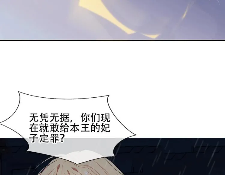 第110话 背道而驰 第42页