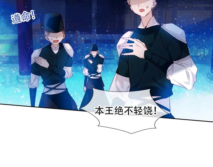 第110话 背道而驰 第45页