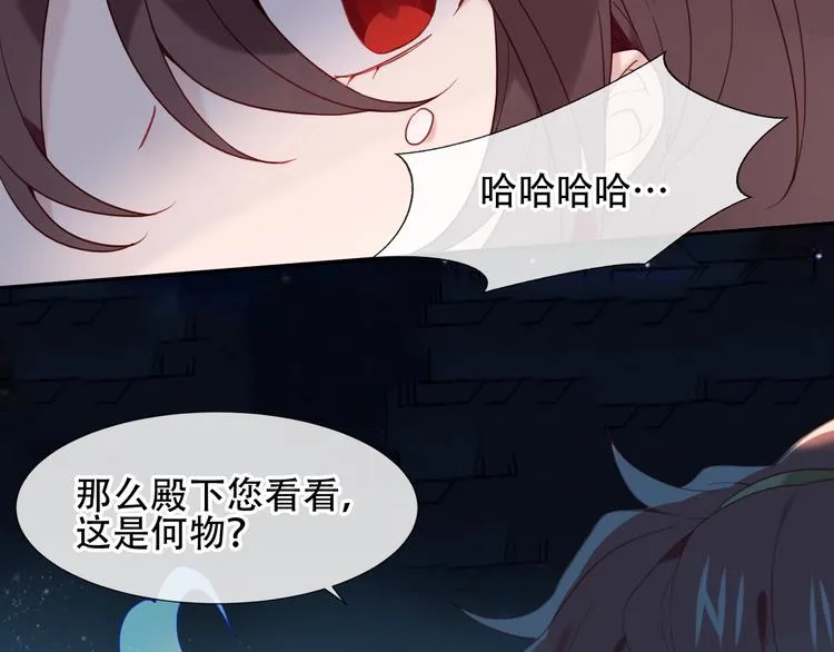 第110话 背道而驰 第48页