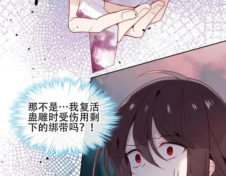 第110话 背道而驰 第52页