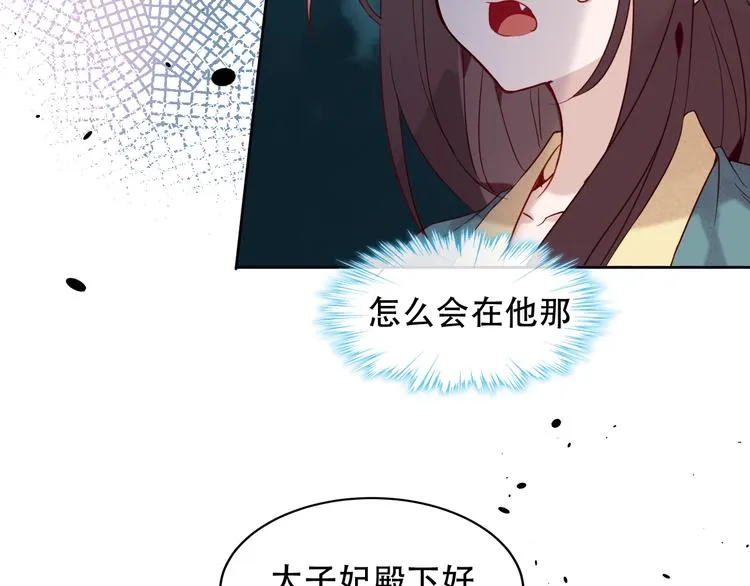 第110话 背道而驰 第53页