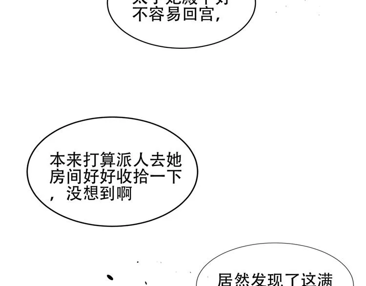 第110话 背道而驰 第54页