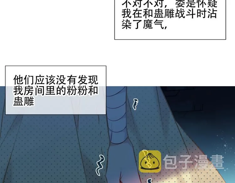 第110话 背道而驰 第60页