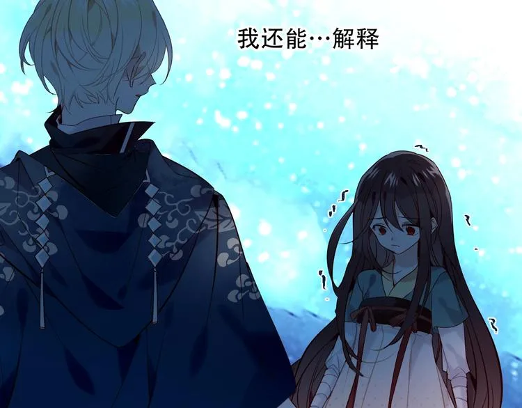 第110话 背道而驰 第62页