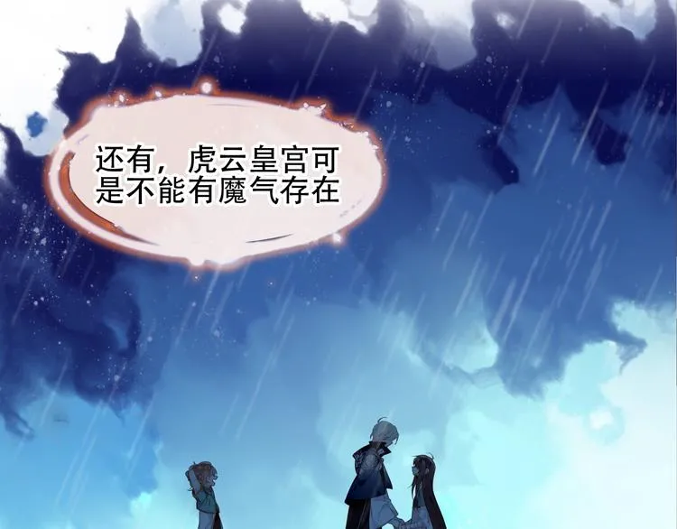 第110话 背道而驰 第68页