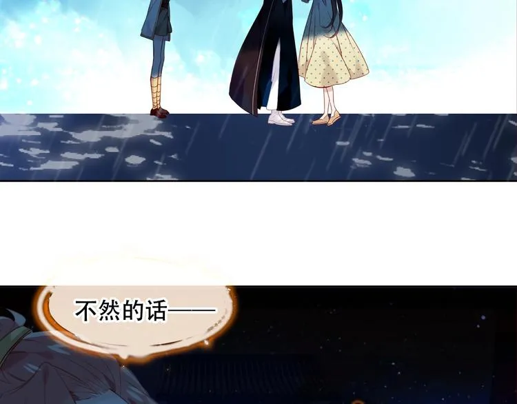 第110话 背道而驰 第69页