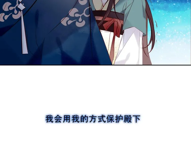 第110话 背道而驰 第74页