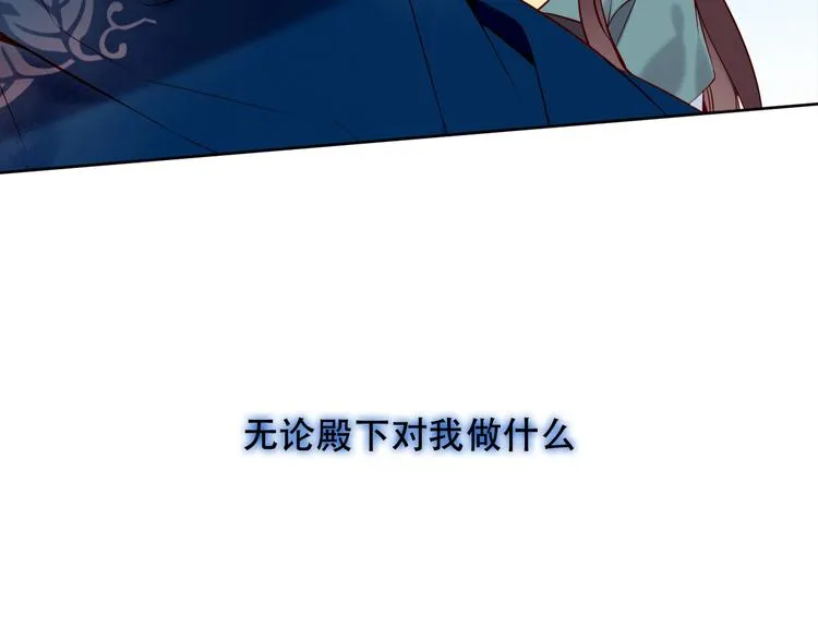 第110话 背道而驰 第79页