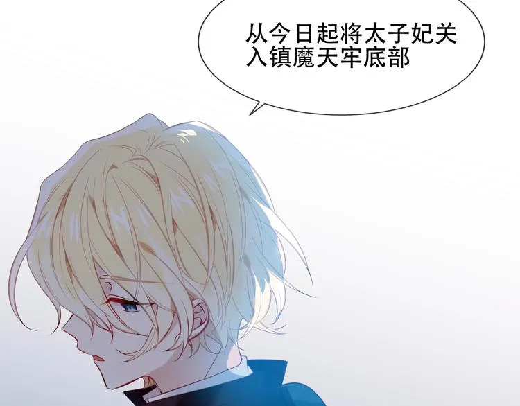 第110话 背道而驰 第84页
