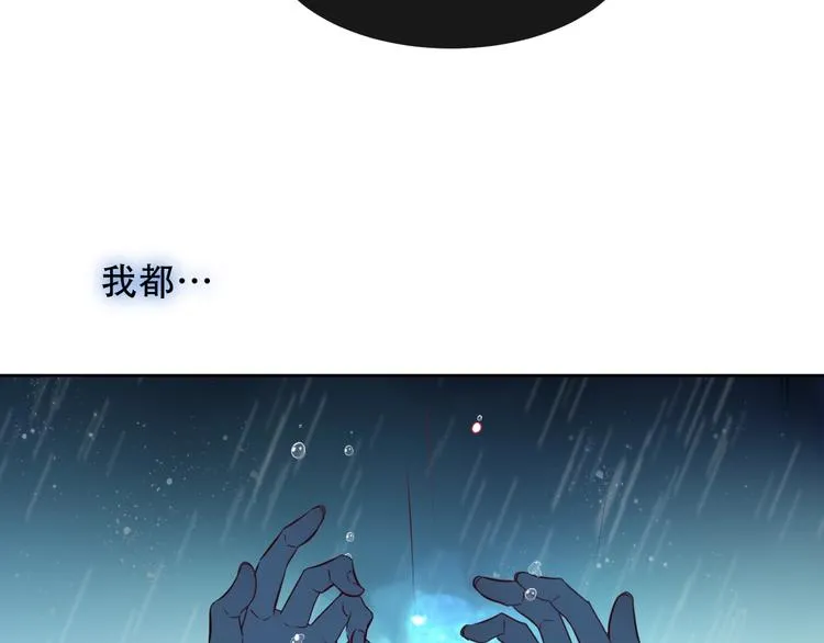 第110话 背道而驰 第88页