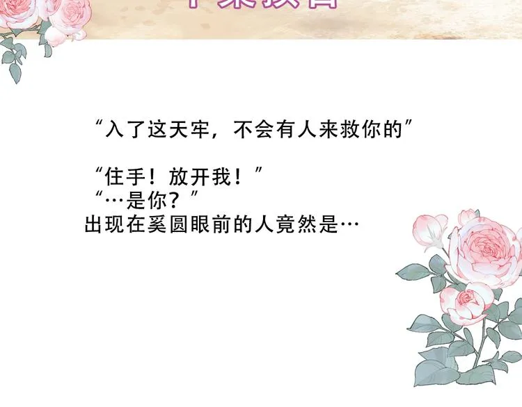 第110话 背道而驰 第102页