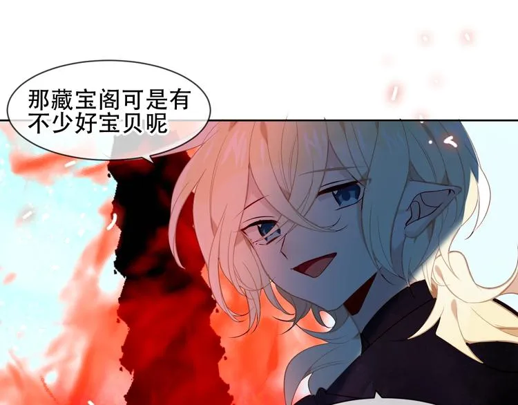 第109话 微笑下的尖刀 第6页