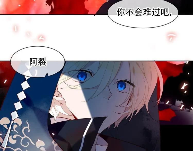 第109话 微笑下的尖刀 第7页