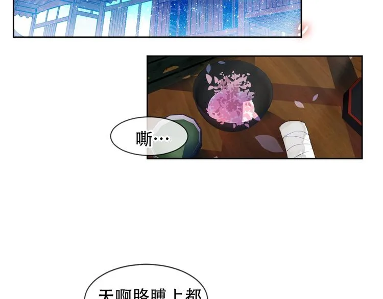第109话 微笑下的尖刀 第10页