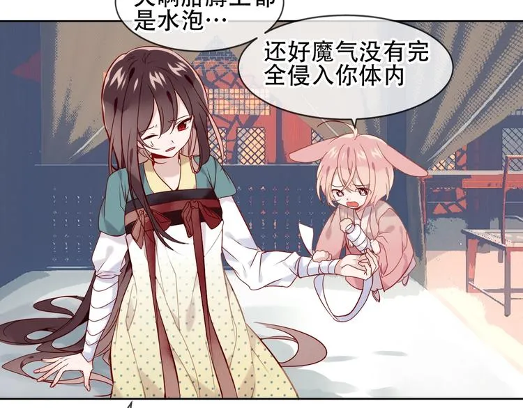 第109话 微笑下的尖刀 第11页