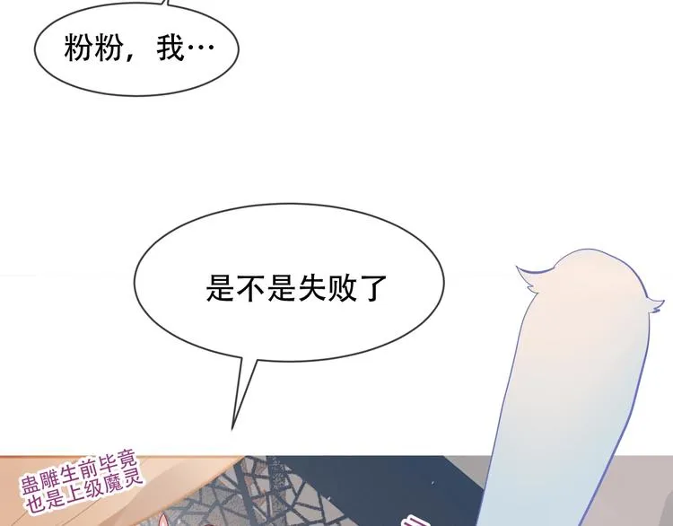 第109话 微笑下的尖刀 第12页