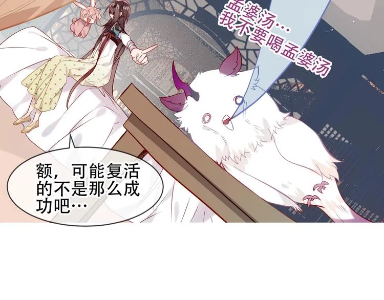 第109话 微笑下的尖刀 第13页