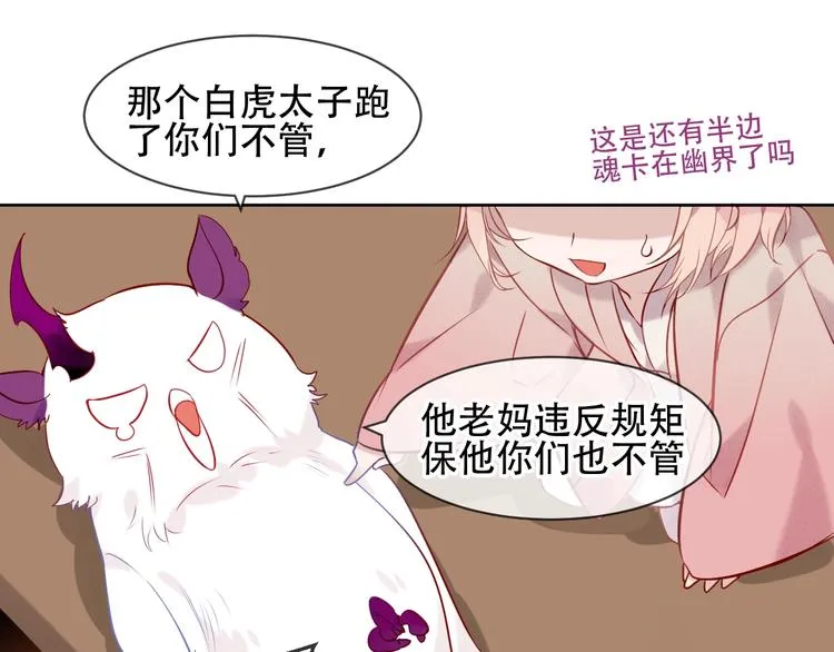 第109话 微笑下的尖刀 第14页