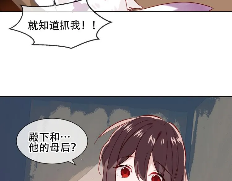 第109话 微笑下的尖刀 第15页