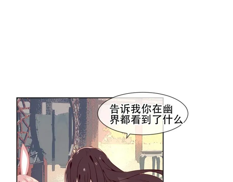 第109话 微笑下的尖刀 第17页