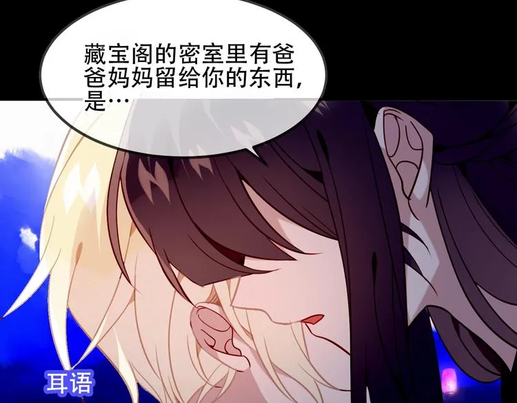第109话 微笑下的尖刀 第21页
