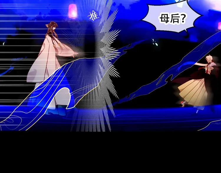 第109话 微笑下的尖刀 第24页