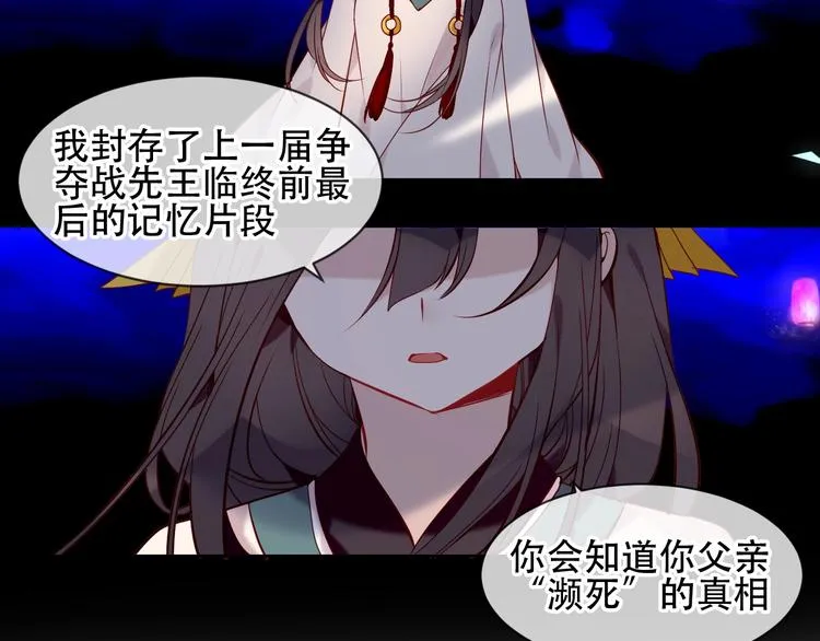 第109话 微笑下的尖刀 第27页