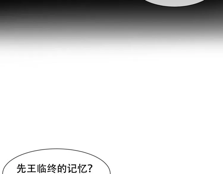 第109话 微笑下的尖刀 第28页