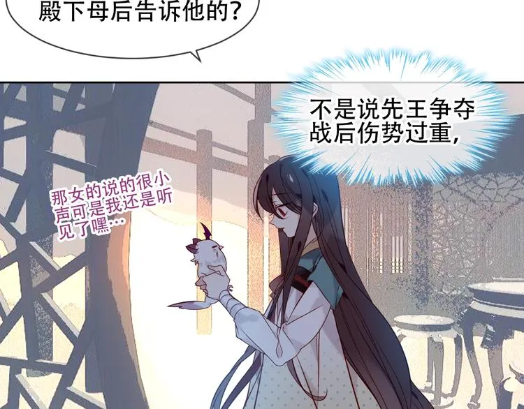 第109话 微笑下的尖刀 第29页