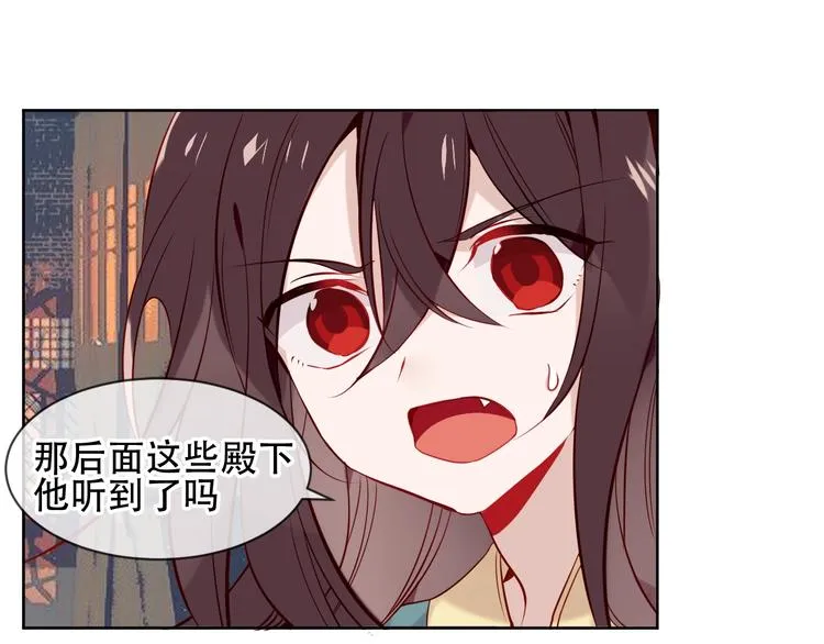 第109话 微笑下的尖刀 第31页