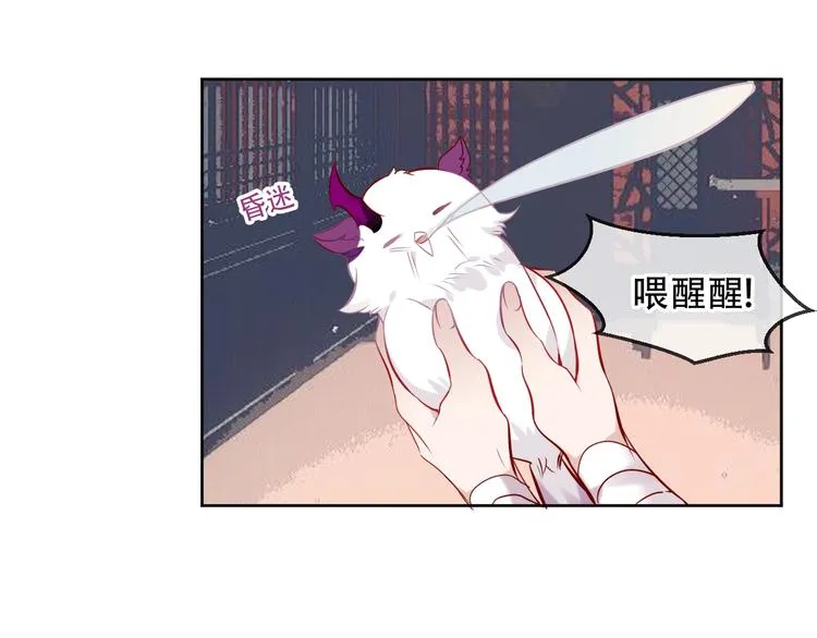 第109话 微笑下的尖刀 第32页