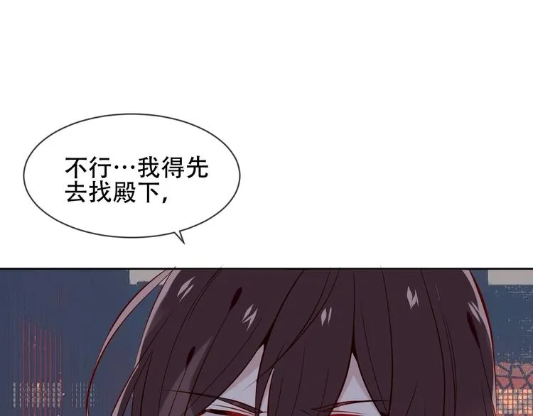 第109话 微笑下的尖刀 第33页