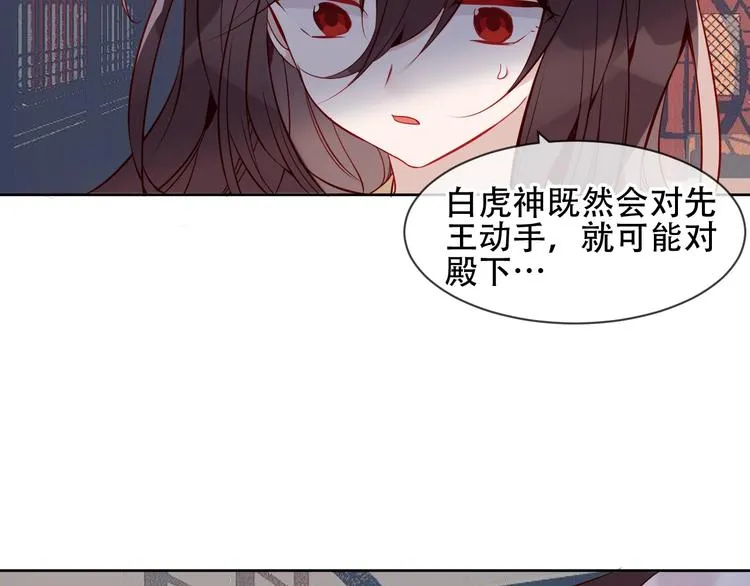 第109话 微笑下的尖刀 第34页