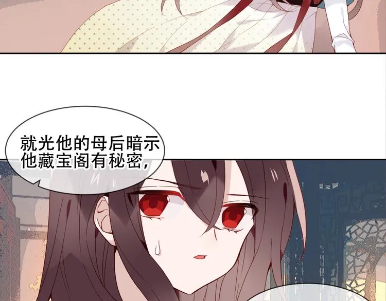 第109话 微笑下的尖刀 第38页