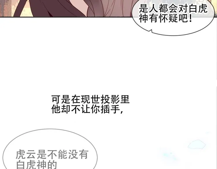 第109话 微笑下的尖刀 第39页